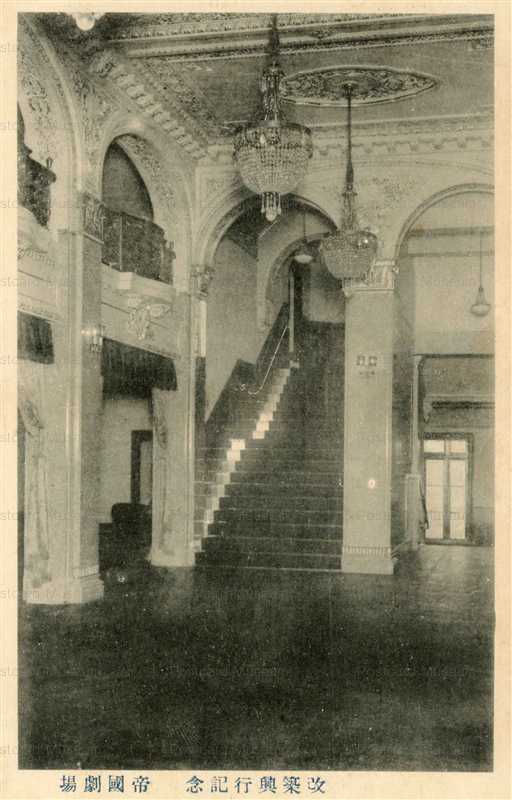 tsb245-Reconstruct Imperial Theatre 帝国劇場 改築興業記念　ロビー